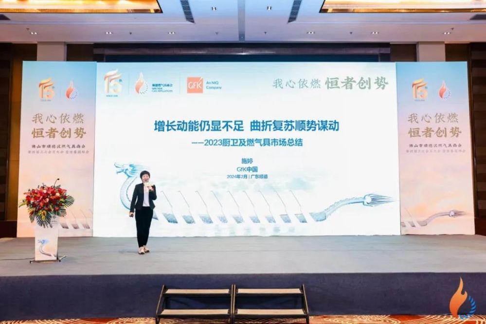 GfK报告｜2023年厨卫及燃气具市场总结 的主視覺圖片