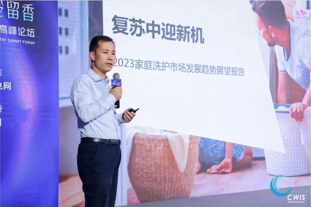GfK@家庭洗衣及护理论坛 | 2023家庭洗护市场发展趋势展望报告 的主視覺圖片