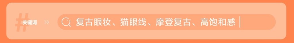 妆有引力：彩妆新大陆航海图 的第 12 張內文圖片